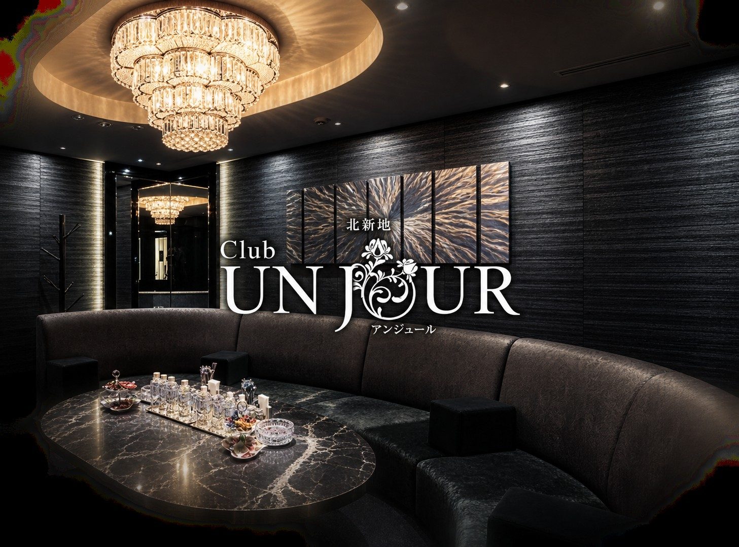 Club UNJOUR（アンジュール）北新地の店内。円形のソファ席