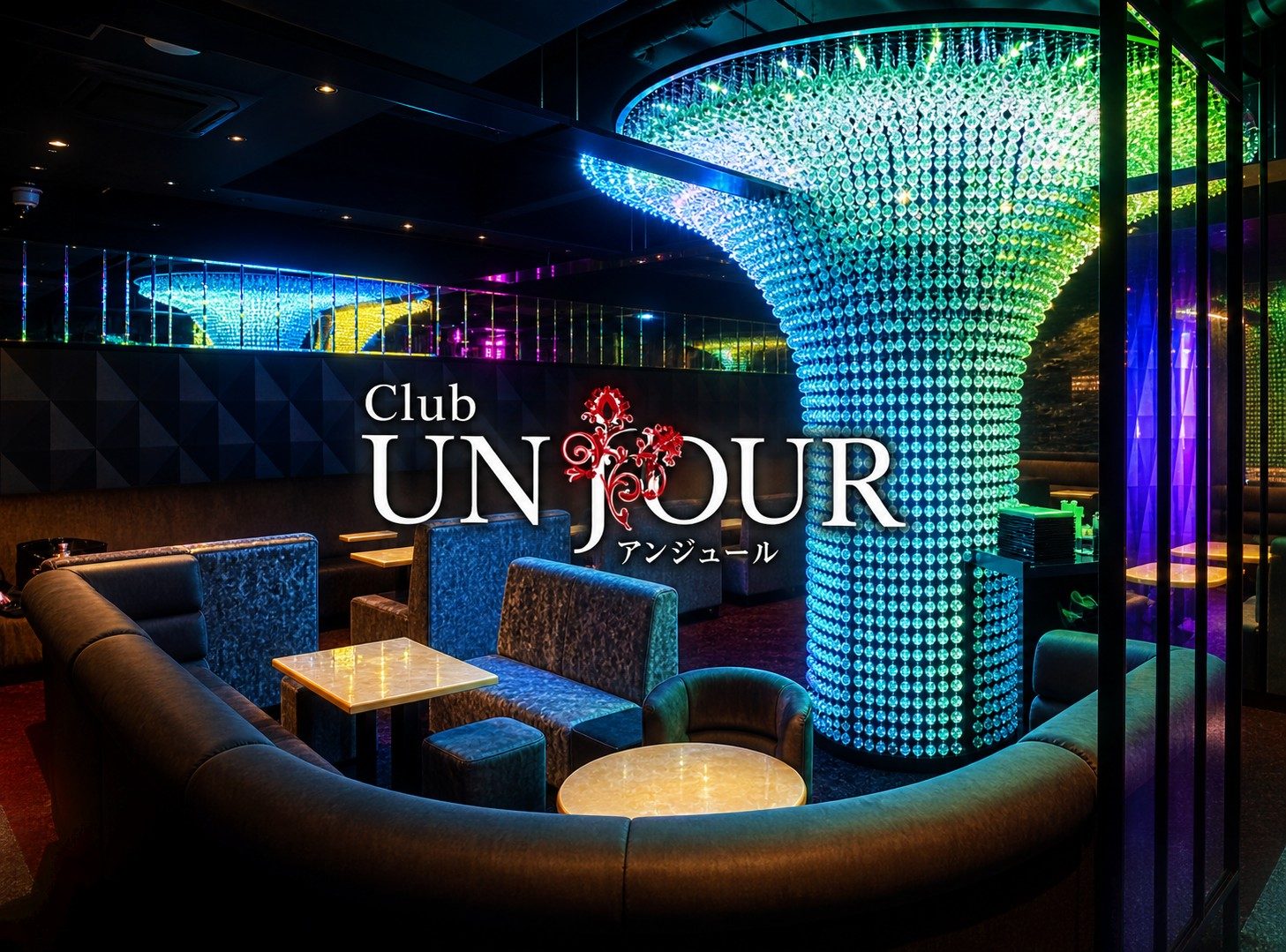 Club UNJOUR ミナミ(アンジュール)の店内。円形のソファ席